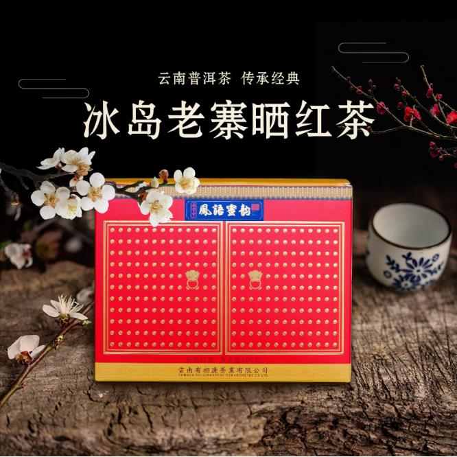 （每拍2盒配1个礼袋）云守中 凤语密韵 冰岛老寨晒红 红茶100g/盒