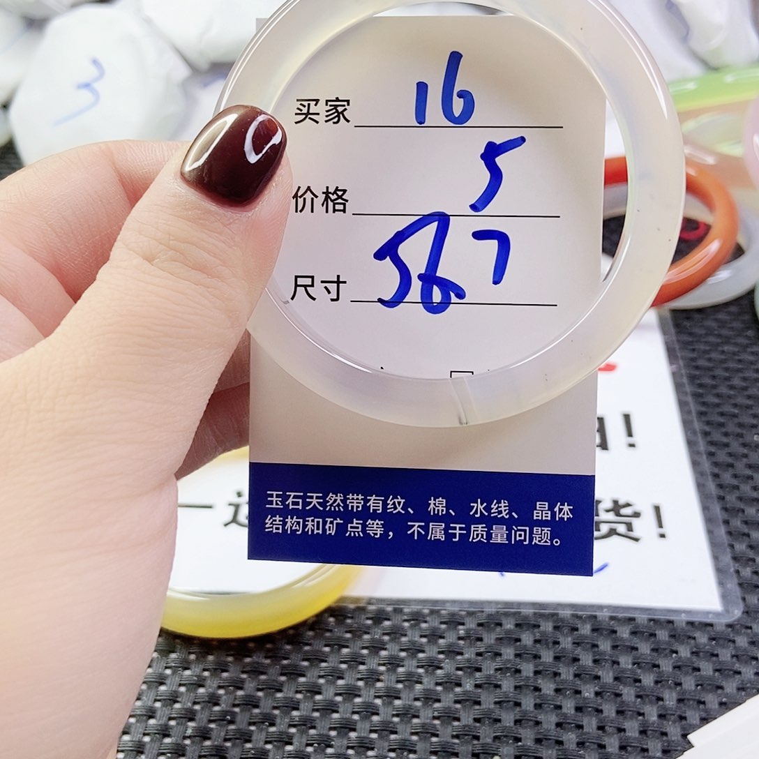 玛瑙/玉髓手镯未镶嵌16