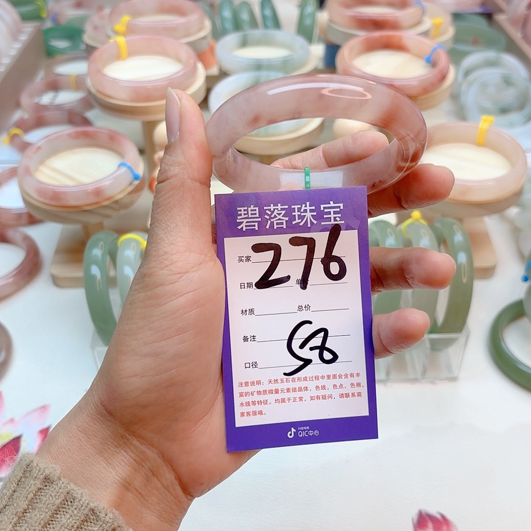 石英质玉手镯未镶嵌