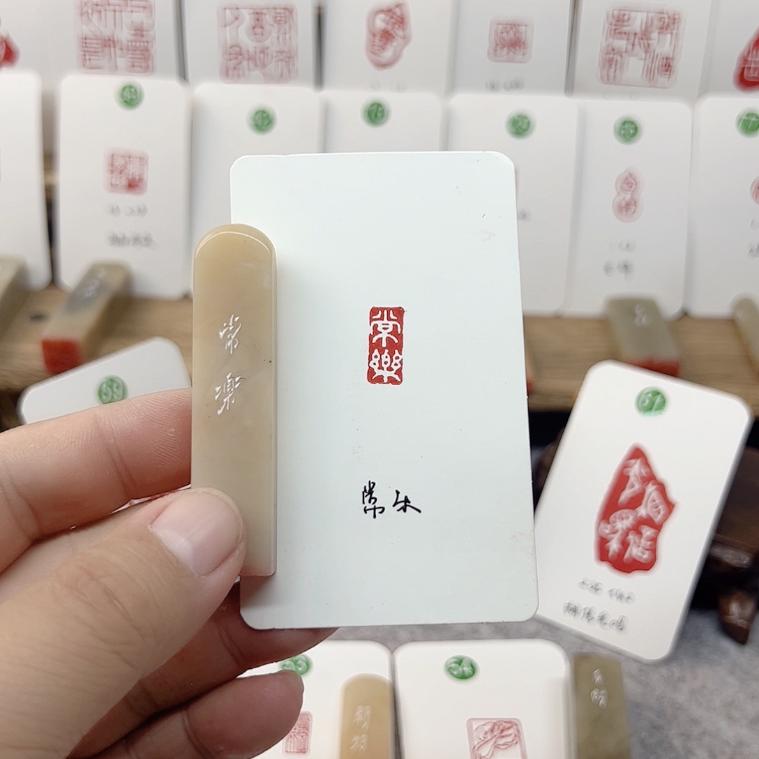 老挝石其他常乐  成品闲章