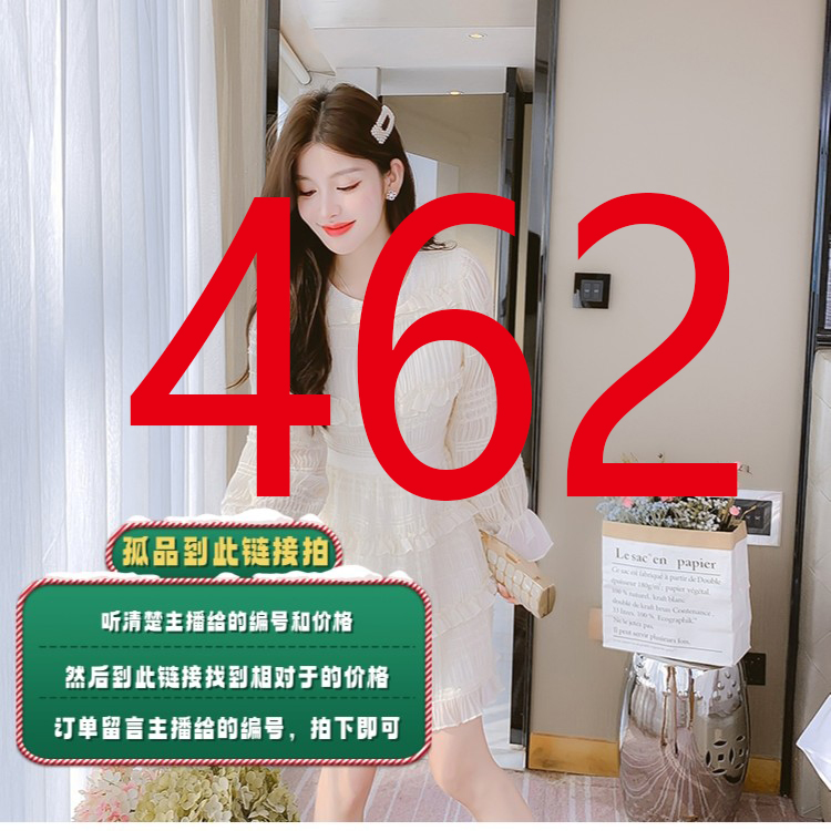462~孤品到此链拍~法式设计感轻奢高端连衣裙女新款时尚气质外套