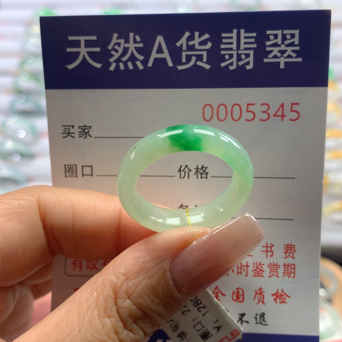 翡翠戒圈未镶嵌22/23号