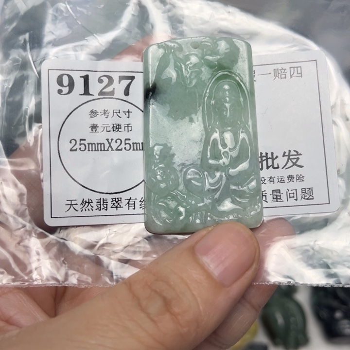 翡翠未镶嵌吊坠(不含链)9127