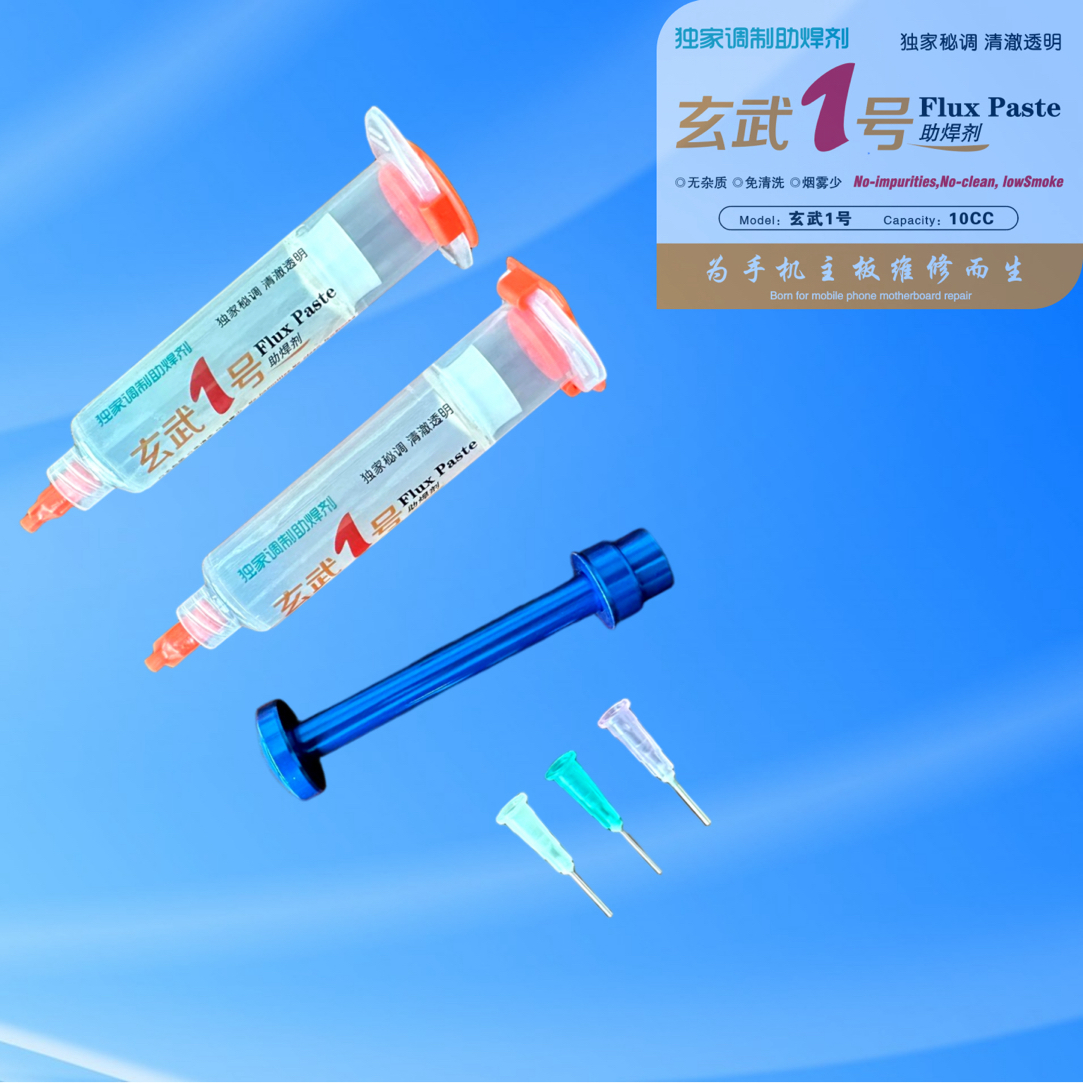 连彬主板维修独家调节焊油-清透款免清洗-玄武1号
