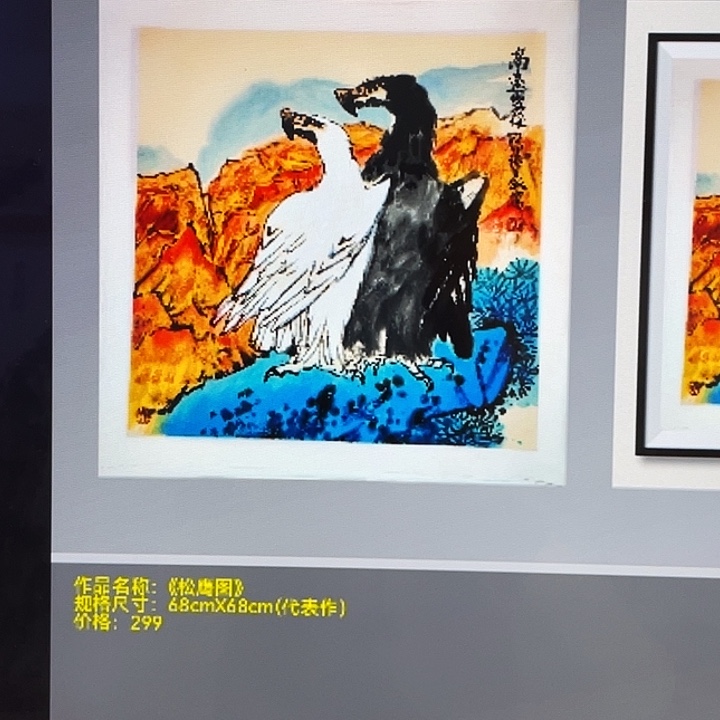 国画张圣敏先生纯手绘作品