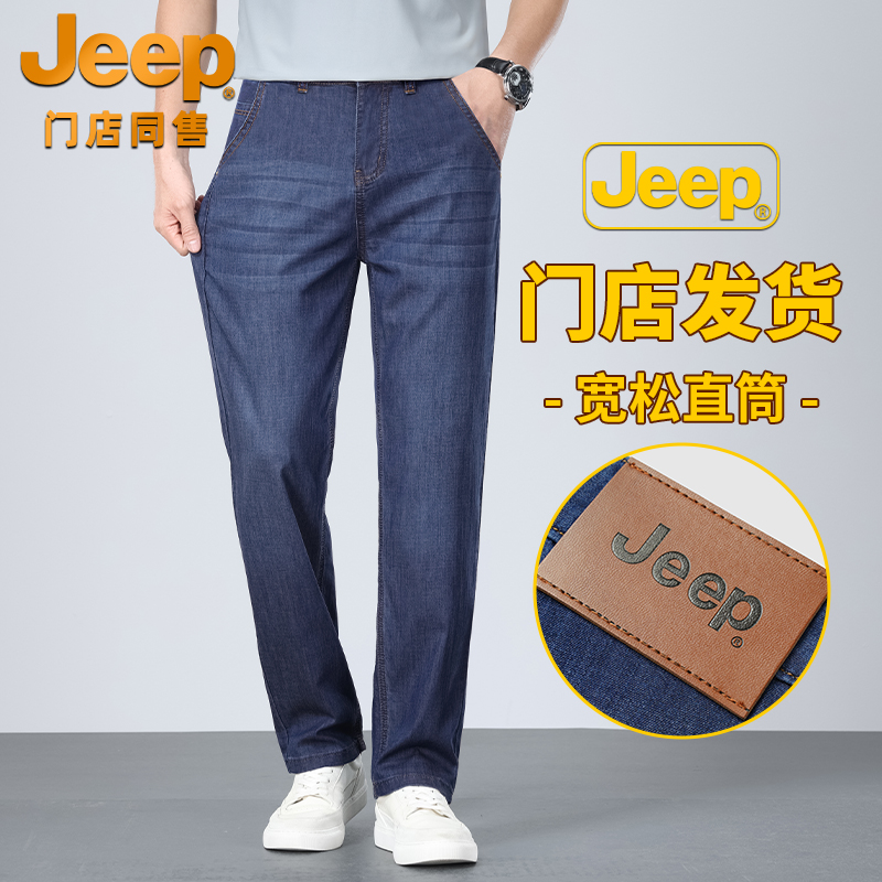 JEEP/吉普JEEP吉普夏季天丝专柜高腰深裆裤宽松直筒薄款牛仔长裤