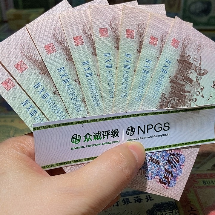 退市老纸币品相如图看好再买