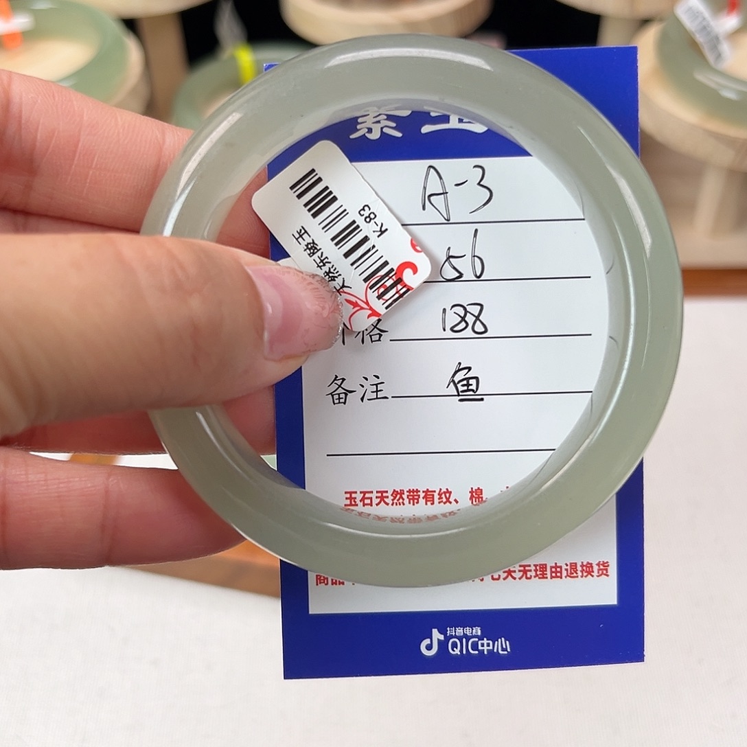 东陵石未镶嵌手镯