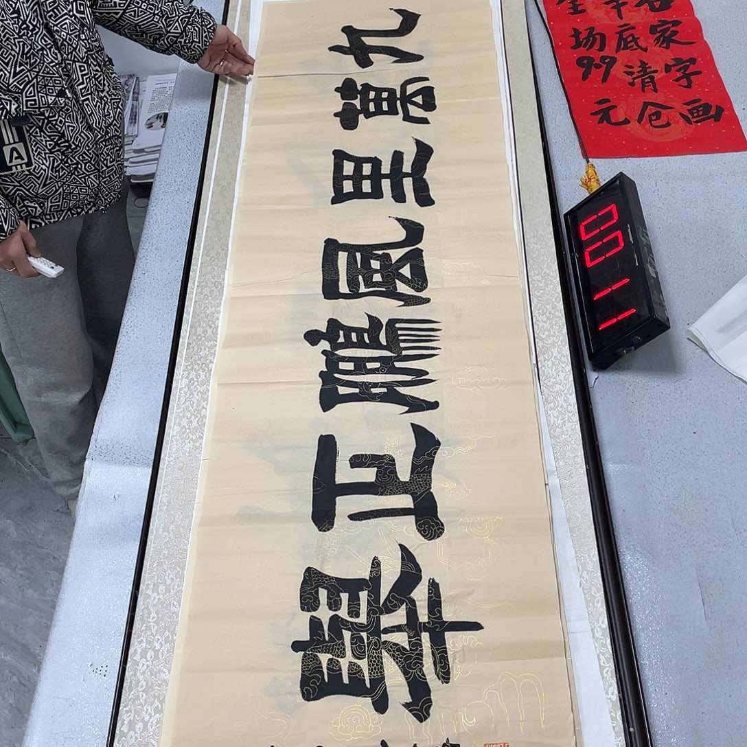 书法我们的生活方式