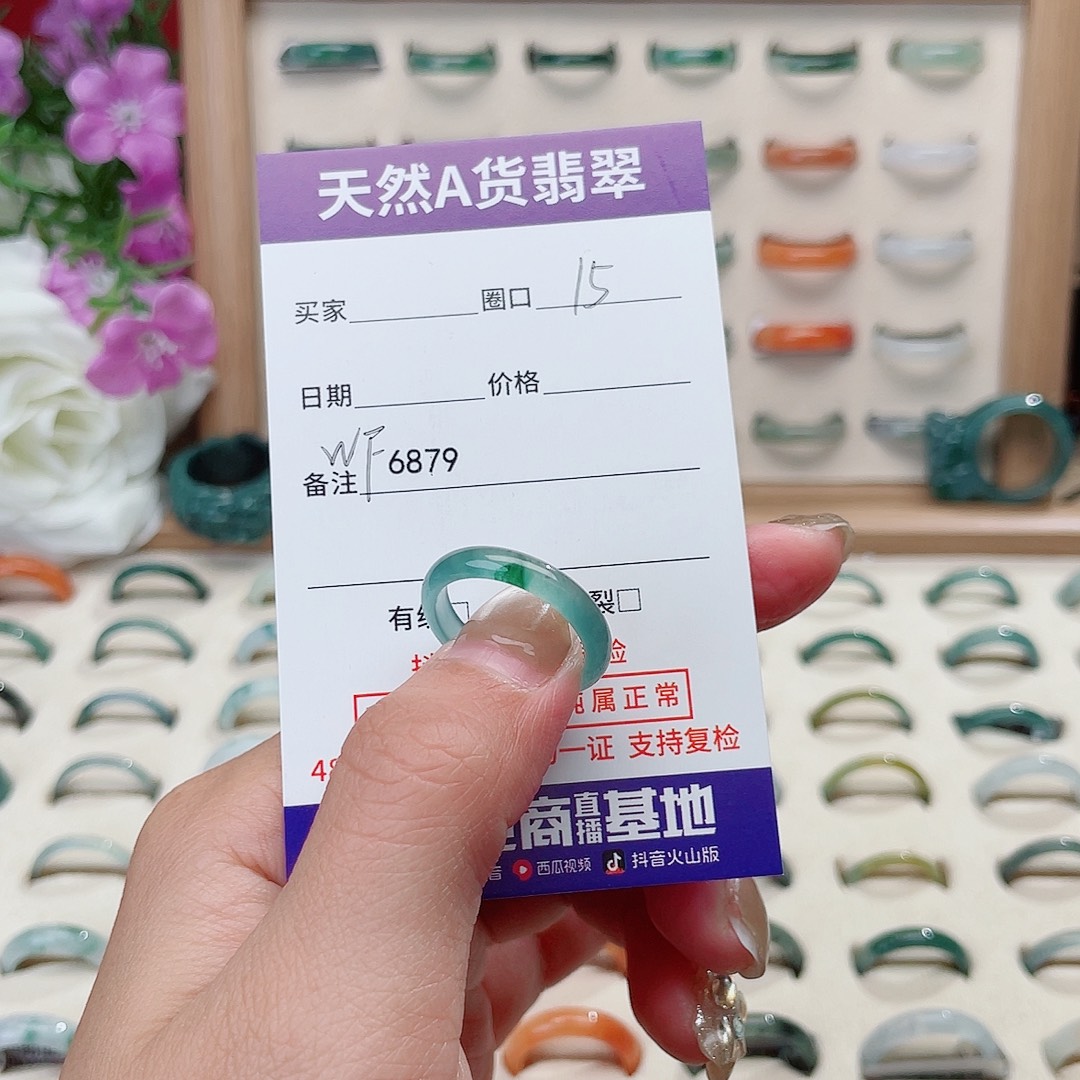 .***宝翡翠未镶嵌戒指天然翡翠WF6879