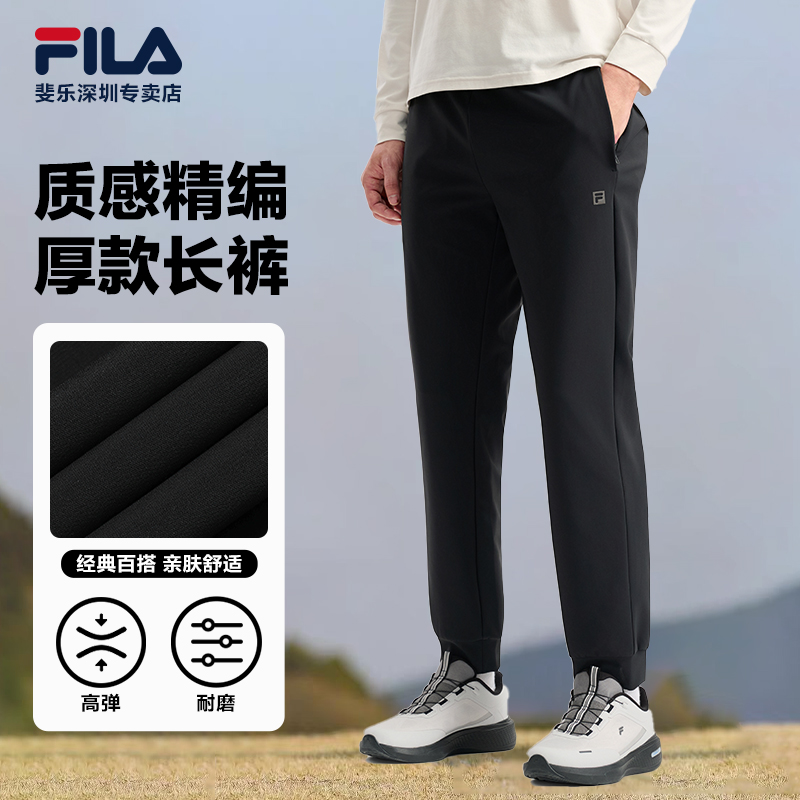 FILA 斐乐官方男士针织长裤2025冬季新款健身运动简约基础直筒裤