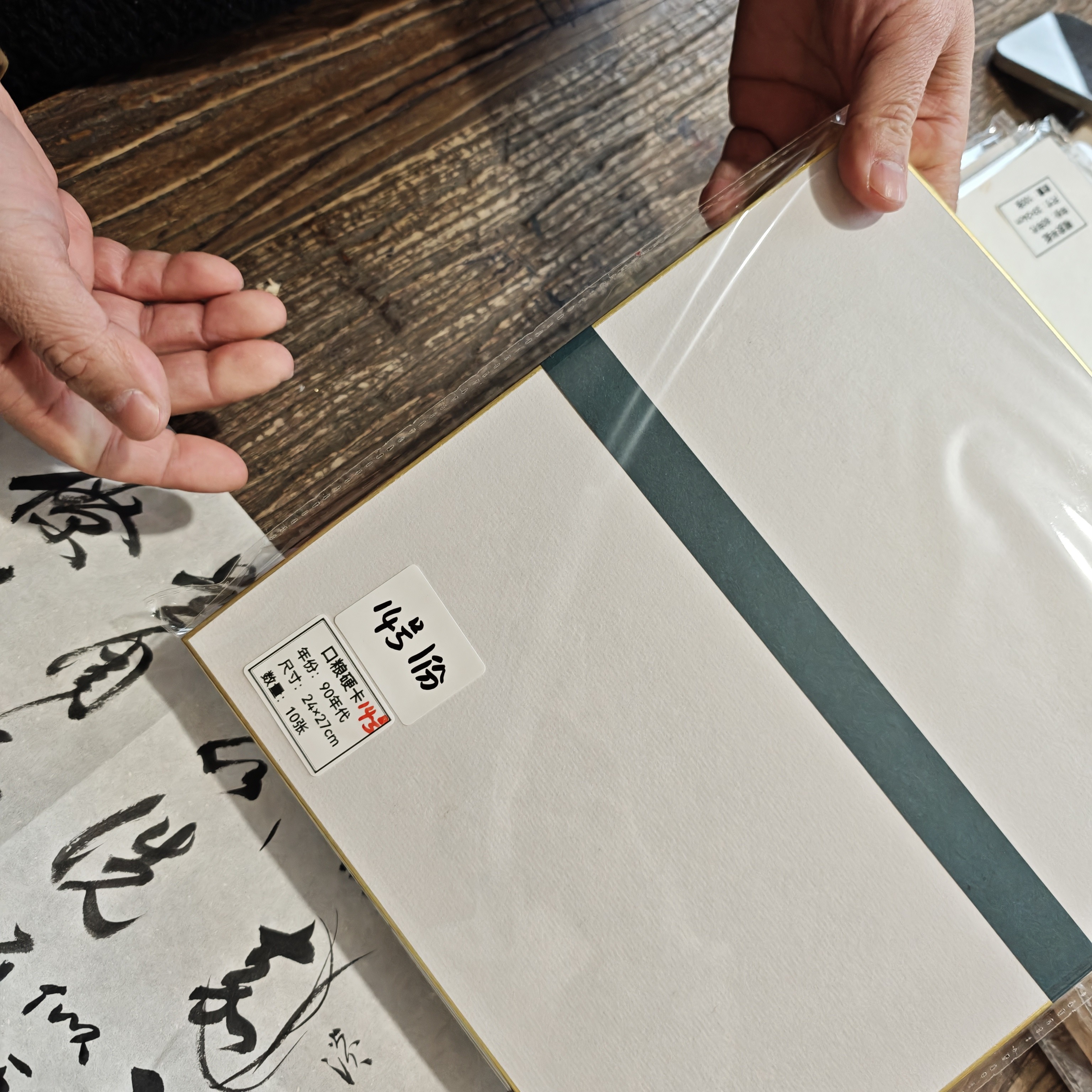 10张九十年代硬卡纸