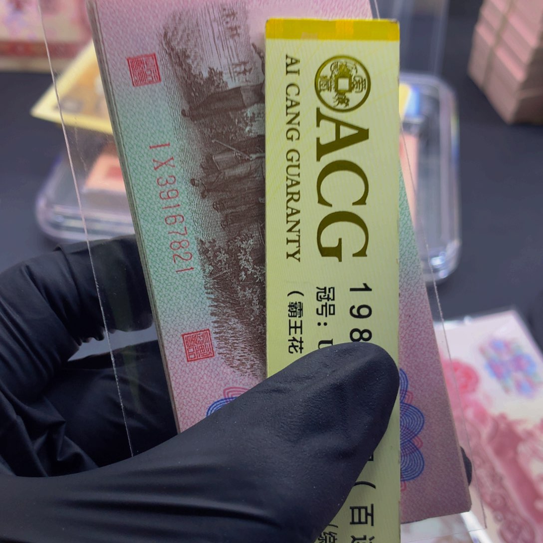 标十十张连号喜欢去拍7821