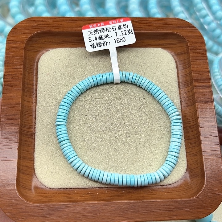 绿松石手链未镶嵌用****5