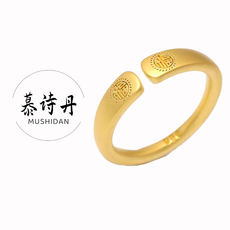 铜合金戒指 经典素圈福字开口戒指
