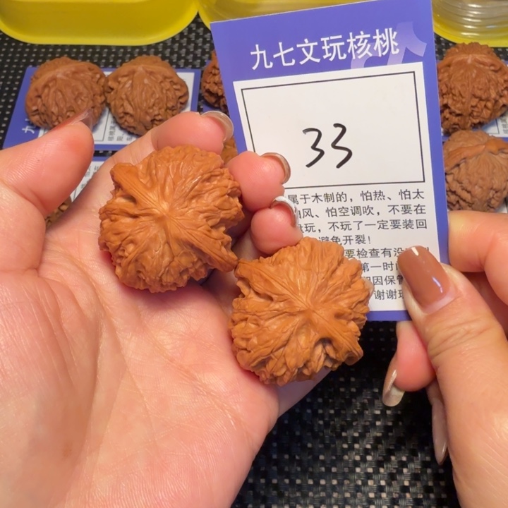 核桃文玩核桃33磨盘38