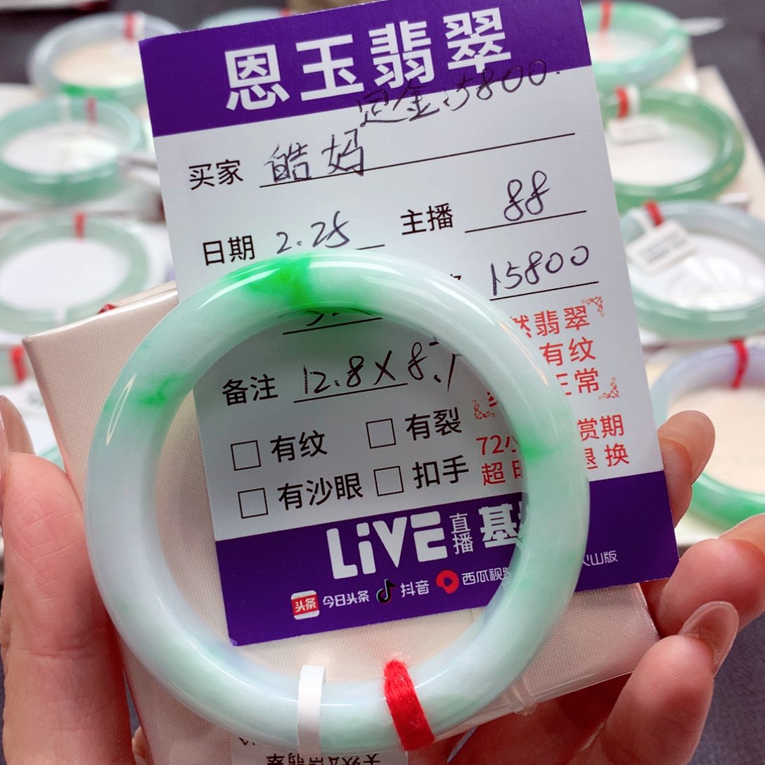 翡翠手镯未镶嵌正圈88