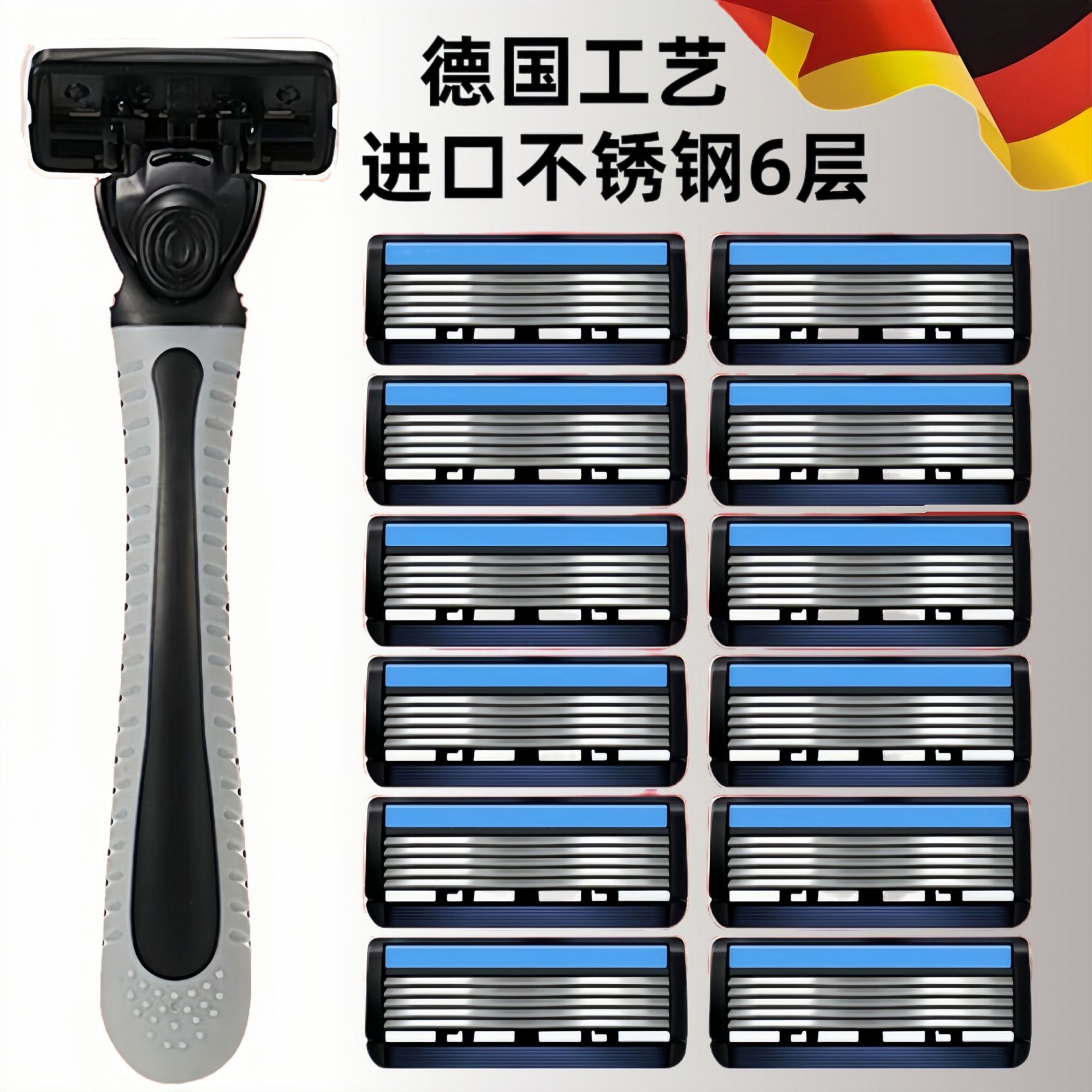 德国进口6层刀片剃须刀吉利克刮胡刀手动六层刀头剃须刀片胡子刀