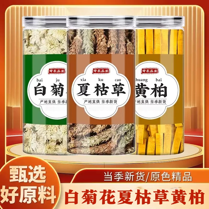 白菊花夏枯草黄柏茶煲汤泡水喝白菊花6克夏枯草6克黄柏3克枸杞