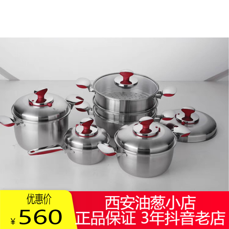 【正品保证】德列宝锅具一套油葱4个锅