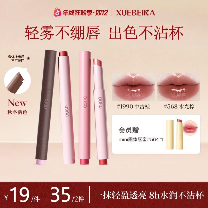 【董璇同款】酵铯粉雾口红笔哑光时髦新色不易沾杯25秋新品流光风