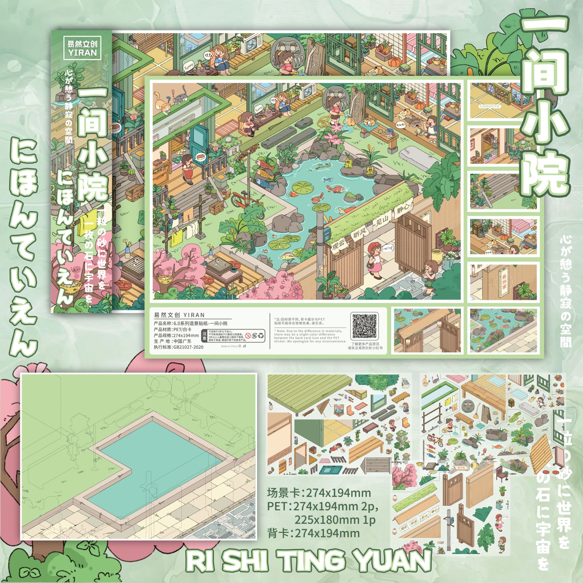 易然文创6.0DIY解压免剪3D立体造景贴纸特油亮膜