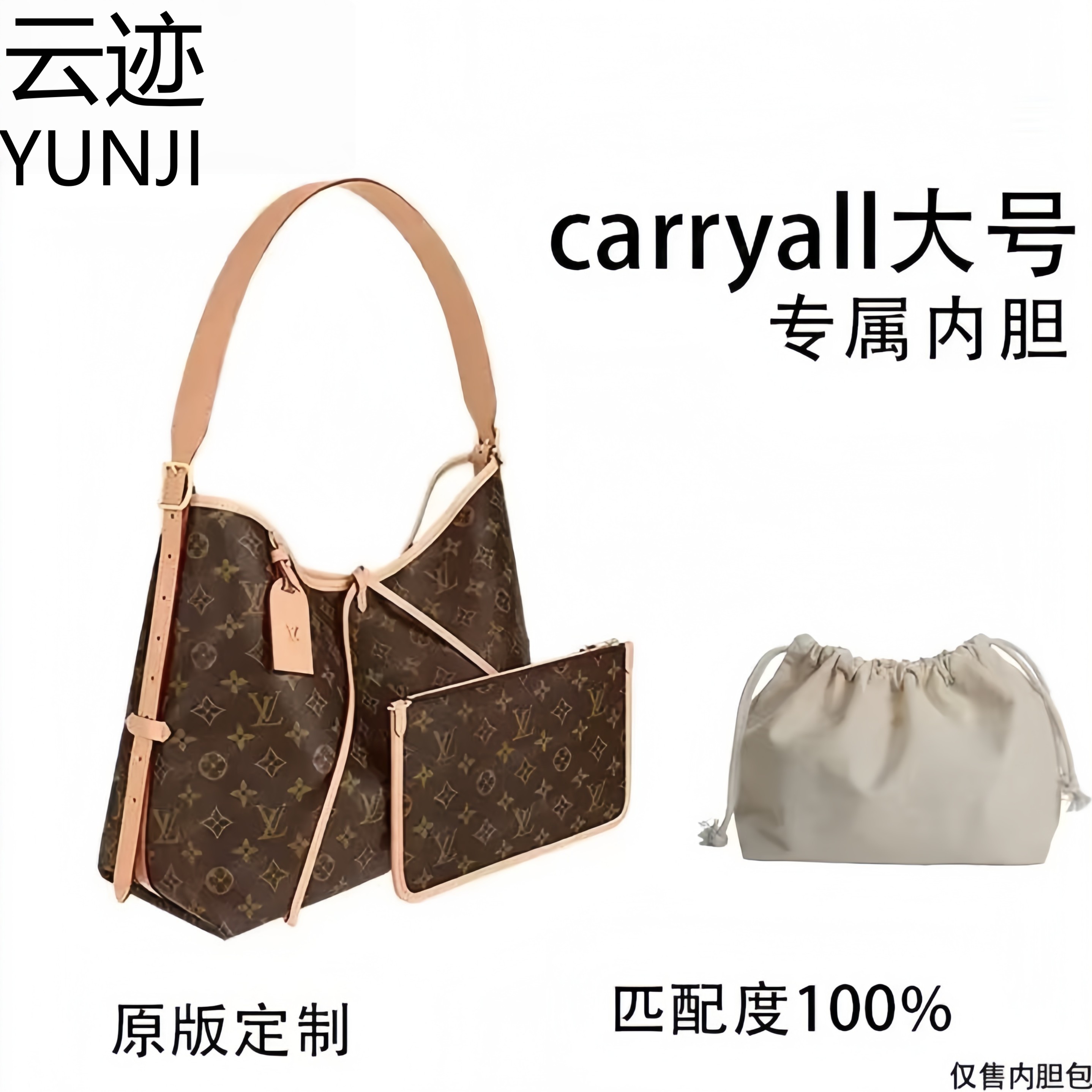 云迹·适用于carryall大号 39cm内胆包内衬包收纳包单肩包