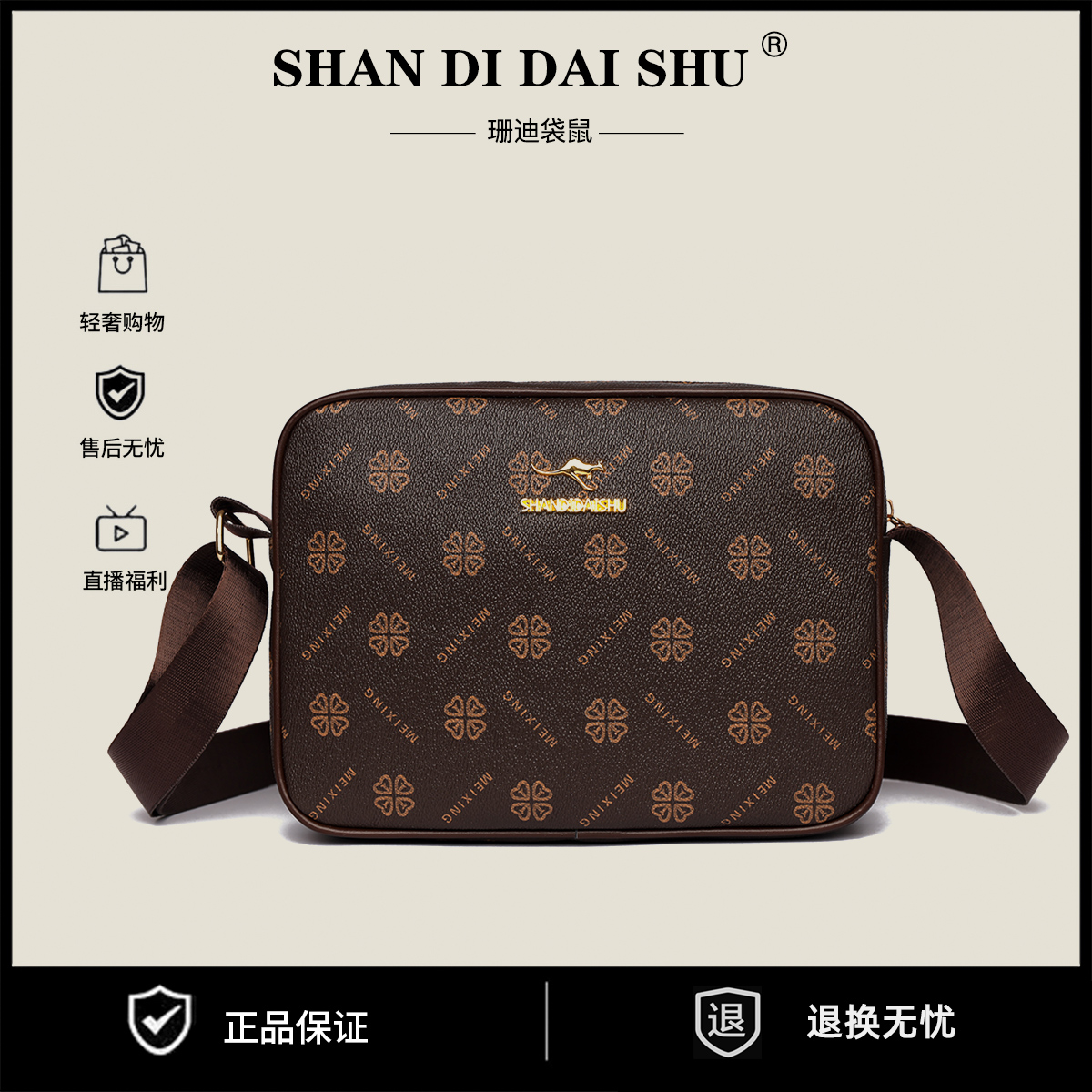 【T】新款时尚百搭潮流女包单肩斜挎包6086四棕