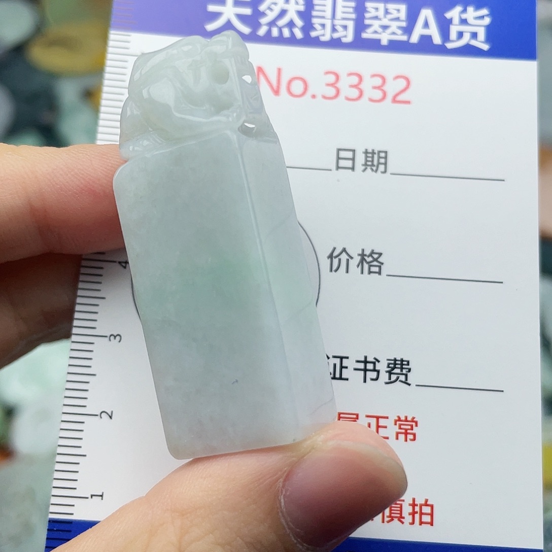 未镶嵌挂件翡翠3332