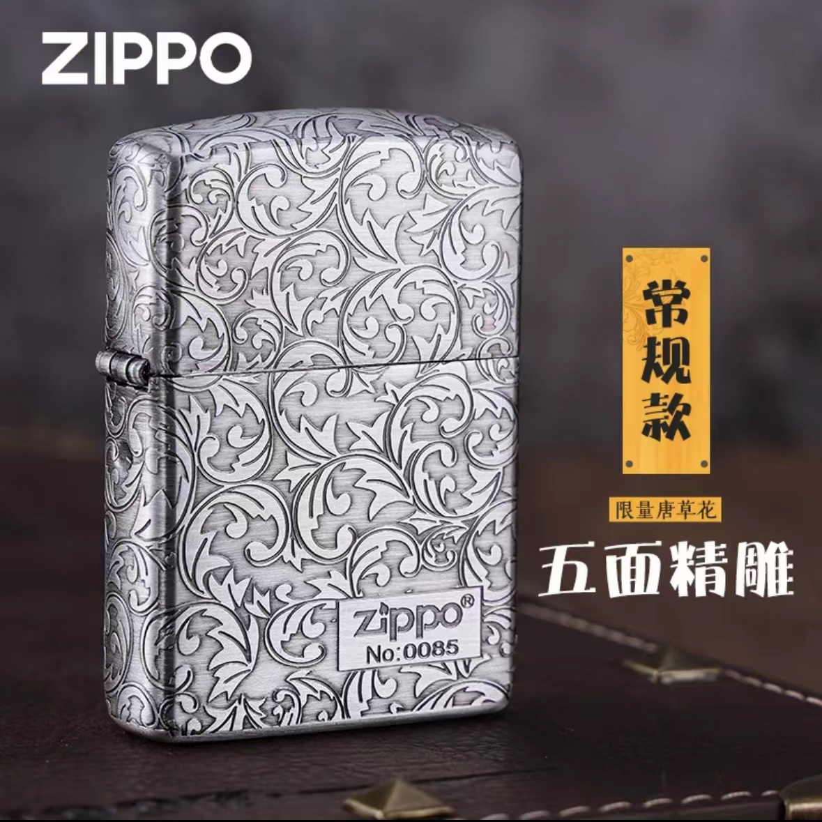 zippo打火机五面古银唐草正品DIY雕刻男士礼品送礼防风收藏DYJ1