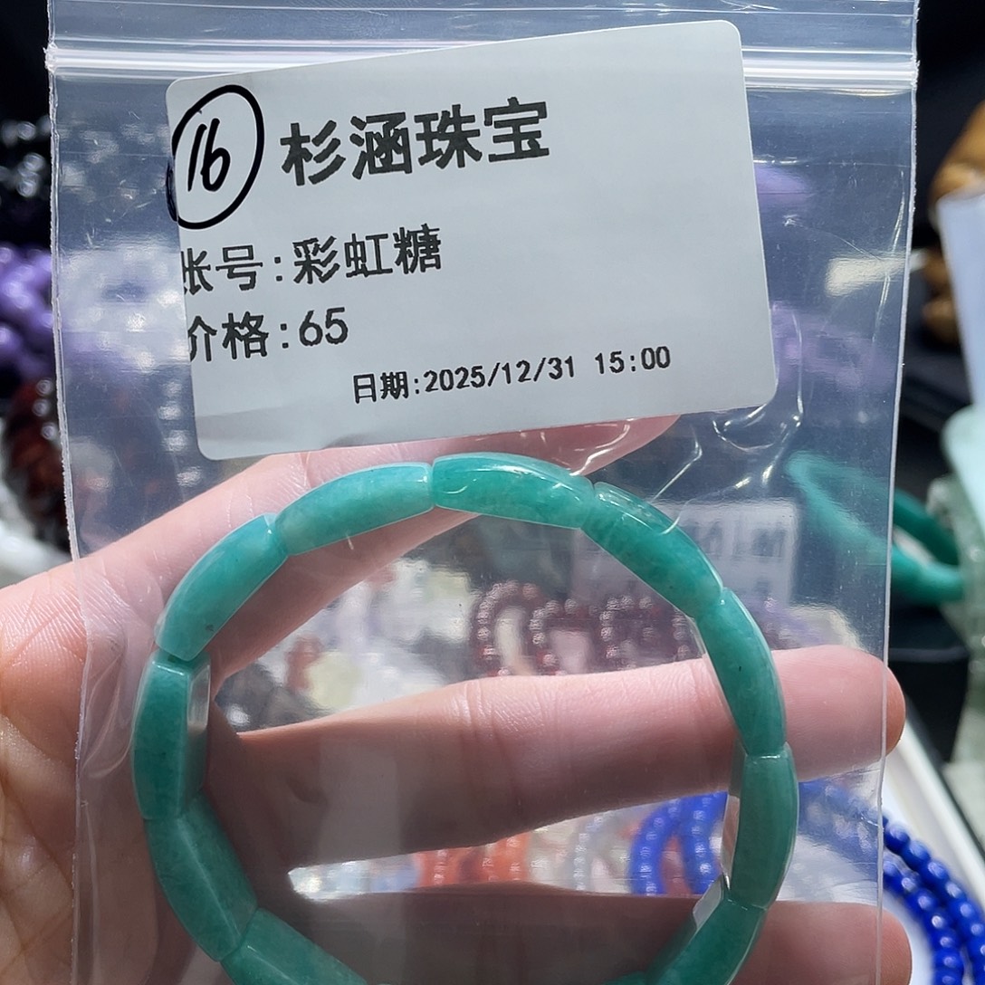 未镶嵌手链水晶手牌