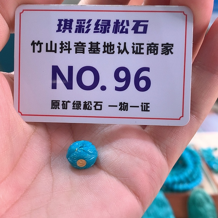未镶嵌绿松石珠宝奇石