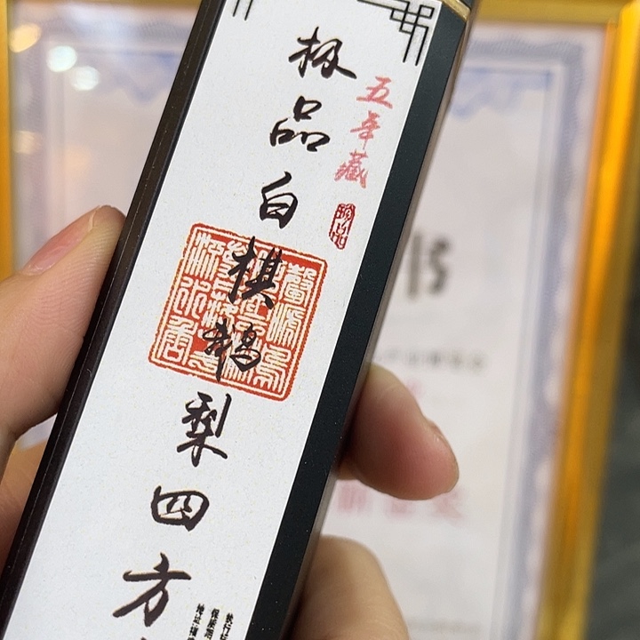 线香芳华高阶闪购链接 