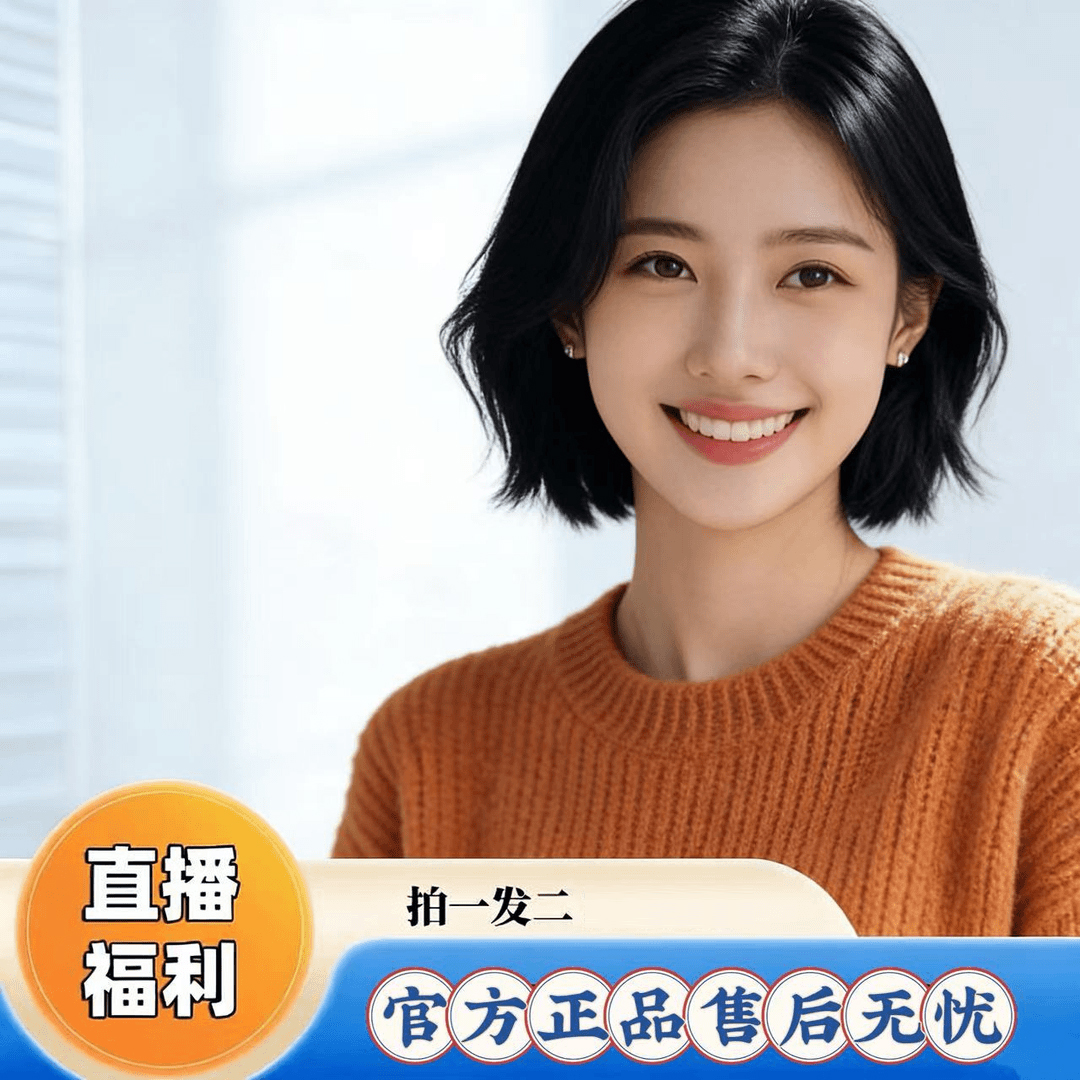 [拍一发二]男女喷发2025年新款通用周边配饰hfpj-1229