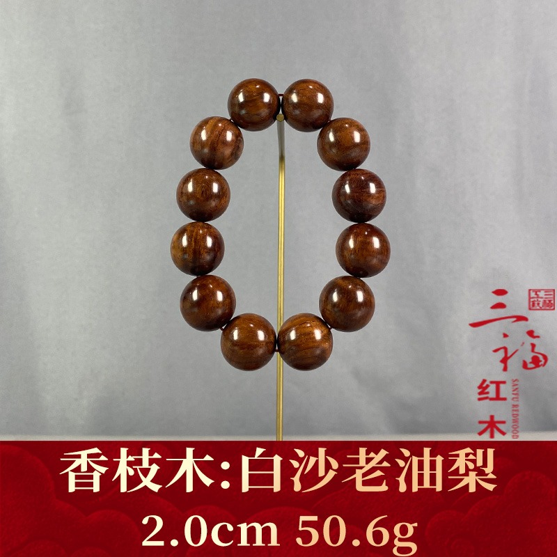 110555 白沙老油梨 香枝木