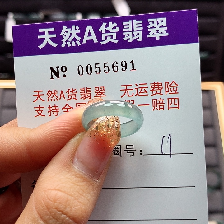 翡翠戒指未镶嵌拉派