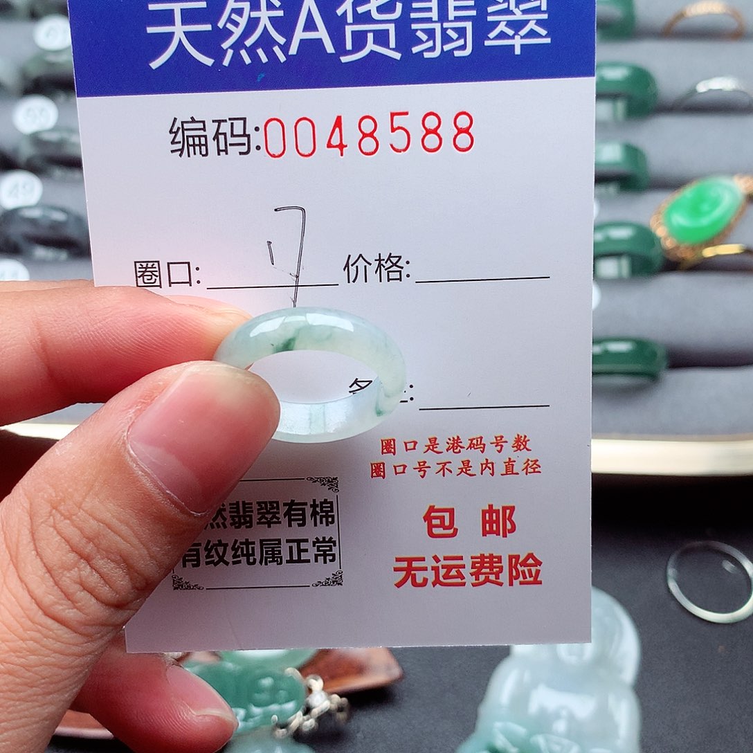 未镶嵌戒指翡翠天然