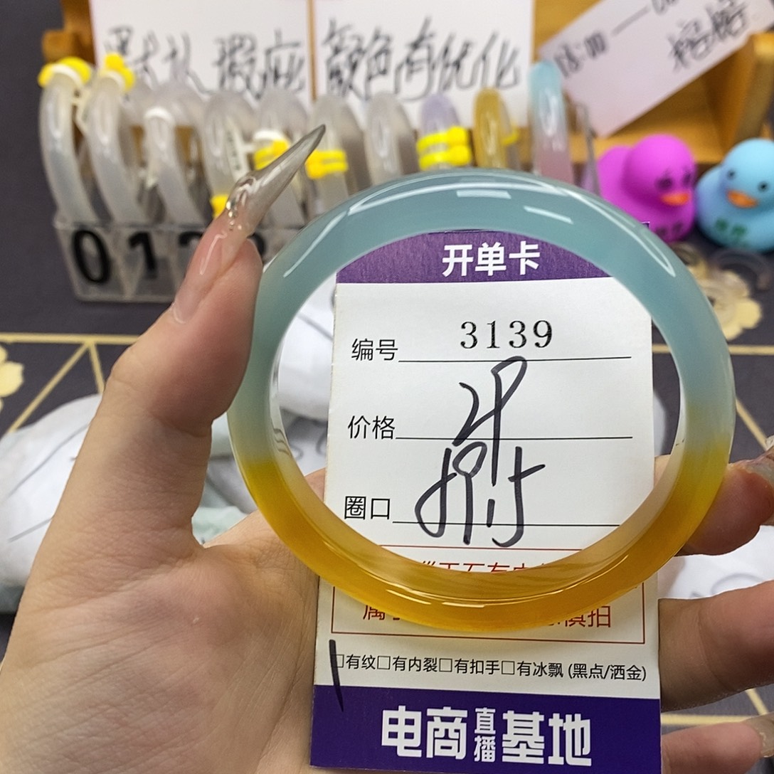 玛瑙/玉髓未镶嵌手镯3139
