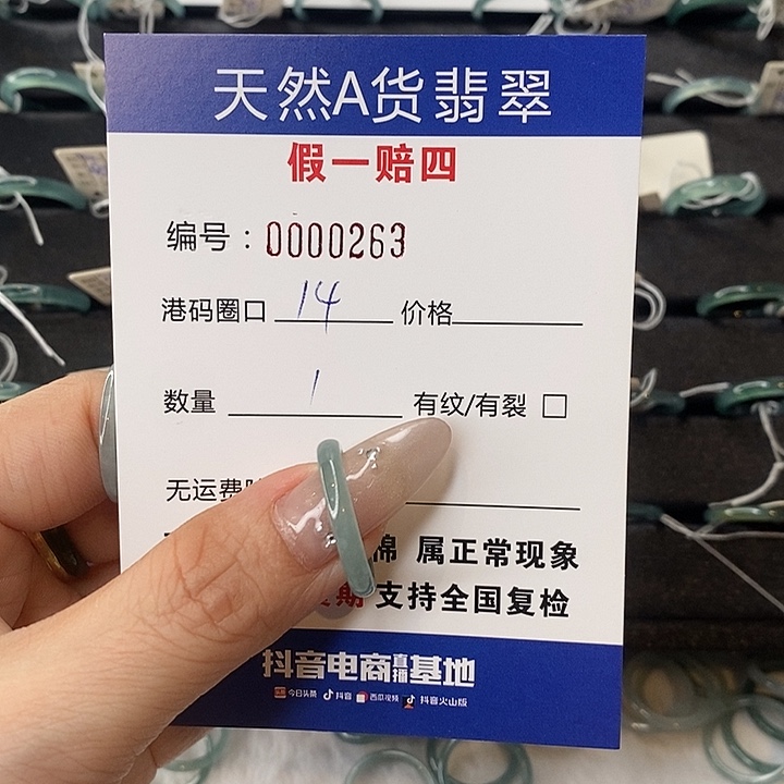 兜***米翡翠未镶嵌戒指天然翡翠263