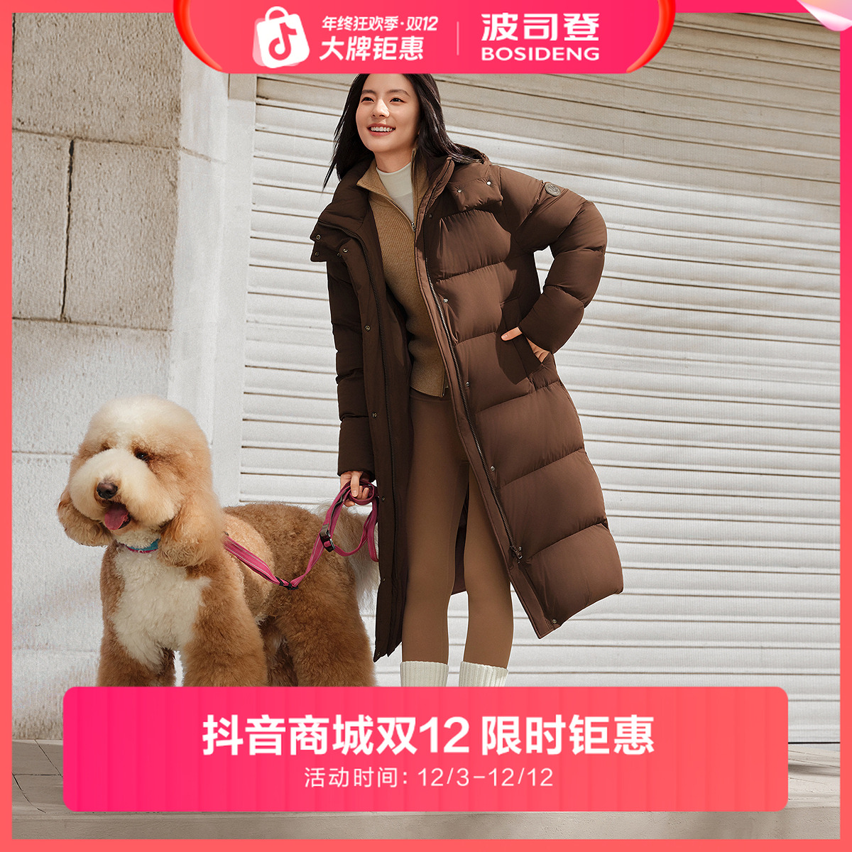 【舒适生活】波司登25新款90羽绒冬舒适生活时尚休闲松弛长款245298