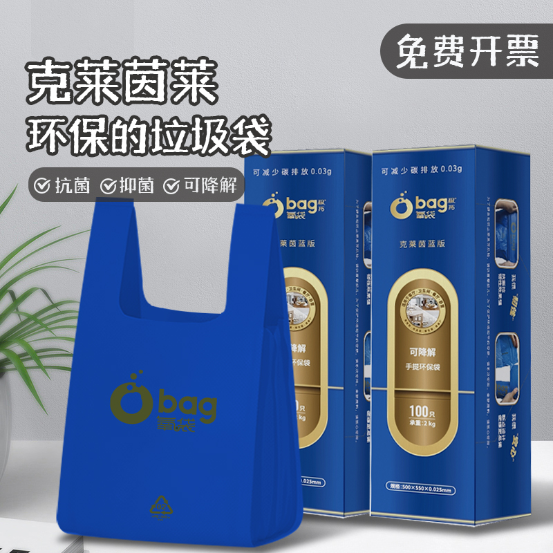 氧袋蓝色魅力环保袋（克兰因蓝）
