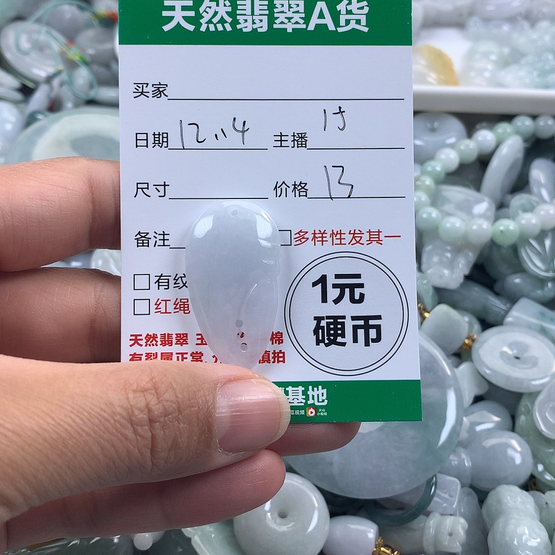 翡翠未镶嵌吊坠(不含链)