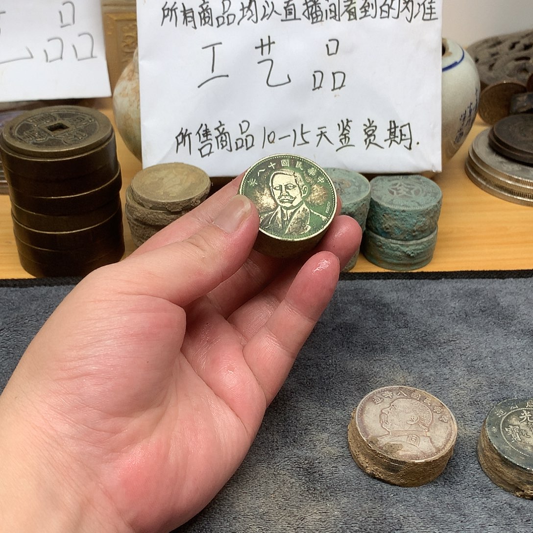 6个一手币子复古工艺品