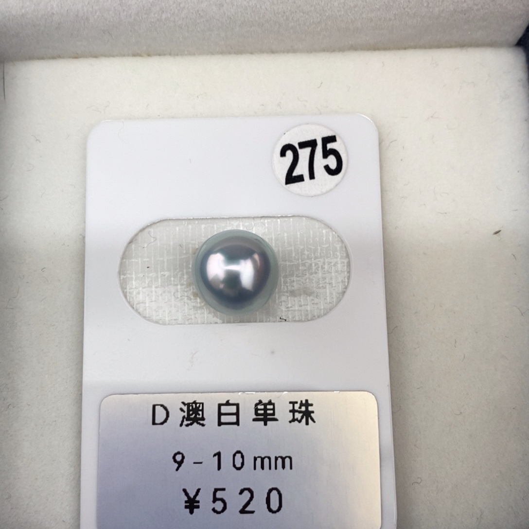 定制海水珍珠未镶嵌裸珠蓝血澳白9-10mm可做戒指