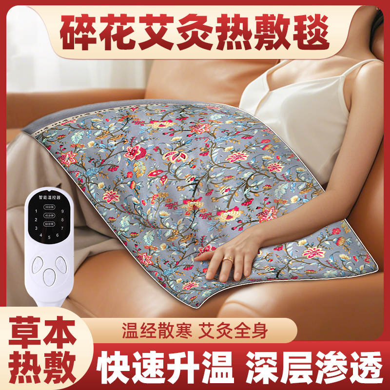 美臀垫/保健坐垫电热毯保暖褥子发热艾草床垫热敷