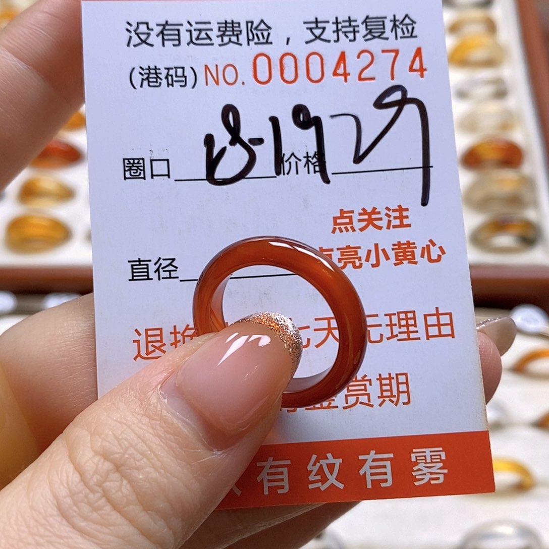 玛瑙/玉髓戒指合金