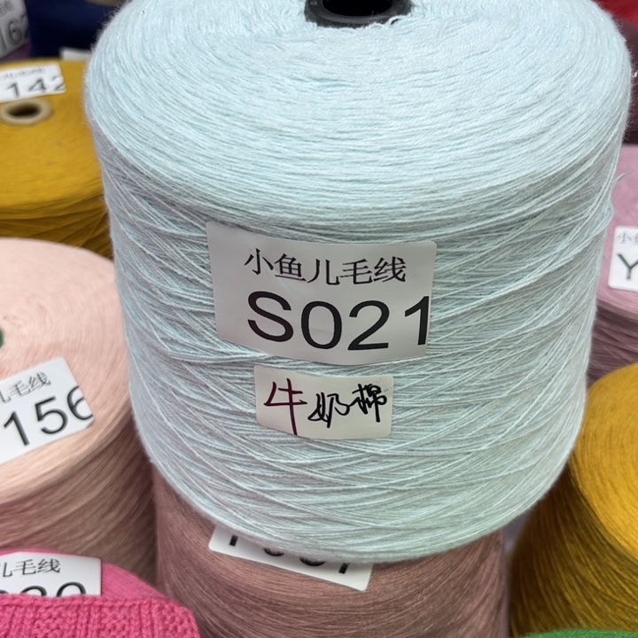 棉1.2斤16/2浅蓝色牛奶棉s021