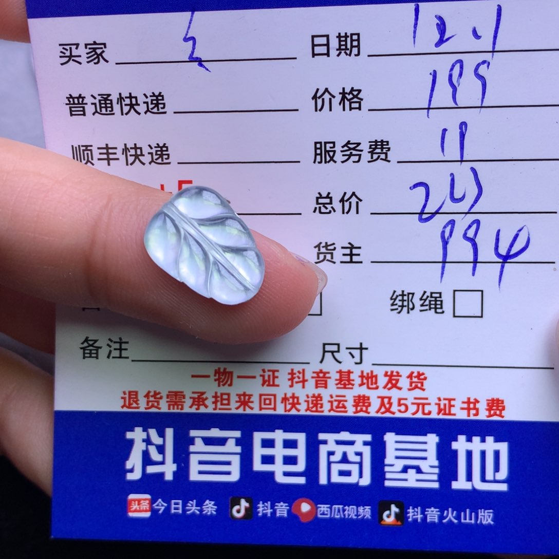 颈饰未镶嵌翡翠玄****G