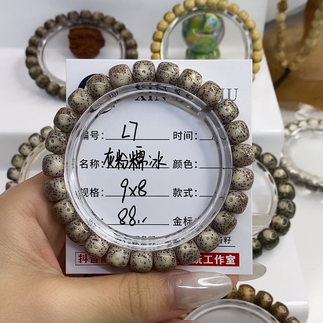 星月菩提手串卡9灰粉糯冰L7