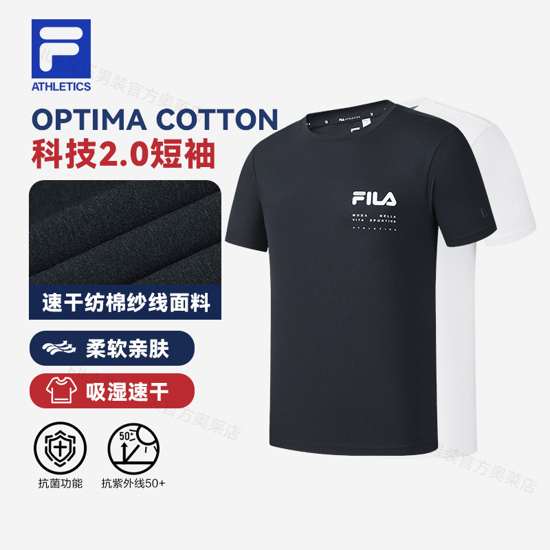 Fila/斐乐【OPTIMA COTTON科技】新款透气抑菌速干短袖A11M521106F